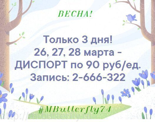 акция диспорт